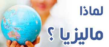 Arabic minister: معاهد اللغة والمؤسسات التعليمية 